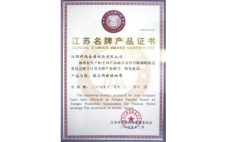 中国名牌产品证书科玛